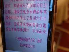 -半岛太子酒家(海港城店)