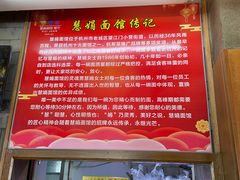 -慧娟面馆·餐厅(望江路店)