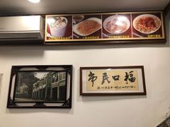 -恩宁刘福记(东华东路店)