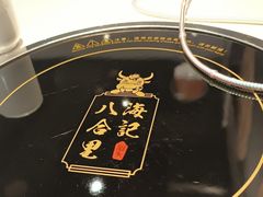 -八合里潮汕鲜牛肉火锅(福州万象城店)