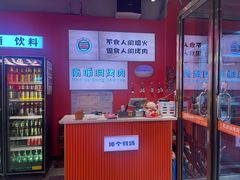 -南浦洞烤肉·新世界版(奥体店)