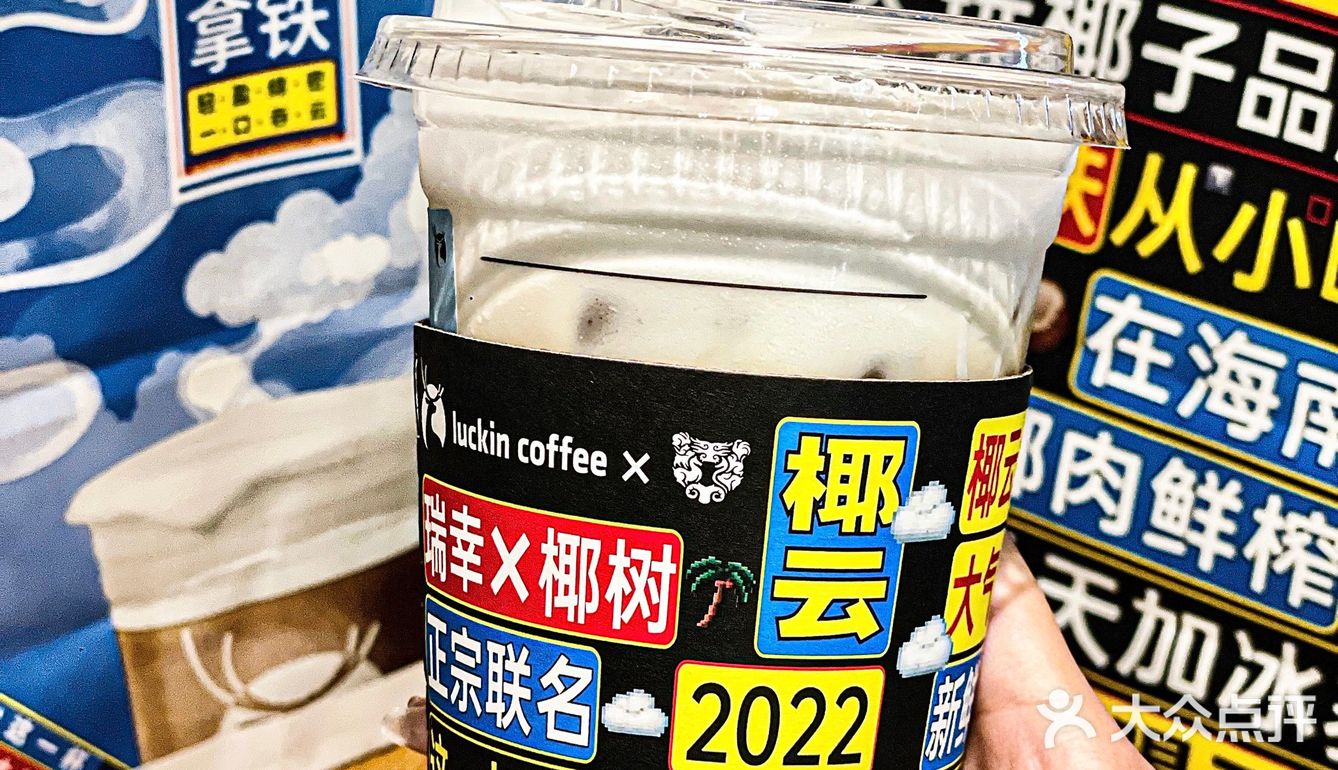 瑞幸椰树上才艺!极致土潮还待是你阿瑞幸