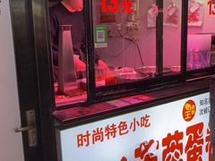 -老王芙蓉蛋卷饼(万达店)