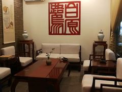 -白鹭原茶艺馆