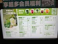 -鲜果时间·果蔬茶(赛格负二层店)