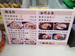 菜单-蔡林记(户部巷店)