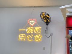 -朱婆婆甜沫板面(山大路店)