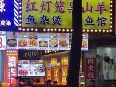 -聚味罗记大排檔·烧烤·鲜鱼杂·甲鱼煲(科学馆店)