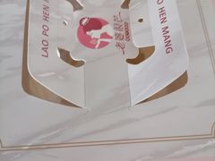 -老婆很芒榴莲千层蛋糕(丽泽桥店)