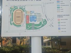 -中天钢铁体育馆(南一门店)