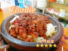石板烤牛肉-延边民俗村狗肉馆(重庆胡同店)