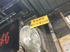 -渝味黄姐火锅(黄泥村店)