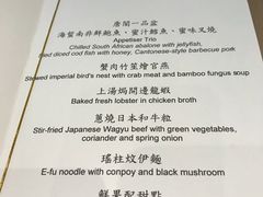 菜单-唐阁(香港朗廷酒店)