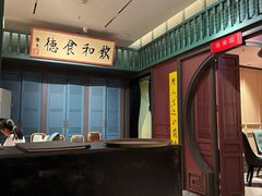 -福照楼汽锅鸡·云南菜(火车站锦江店)