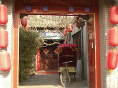 -北京阅微庄四合院文化特色酒店