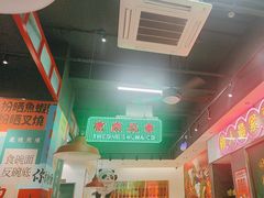 -明腾壹间茶餐厅(新都会花园广场店)