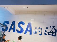 -Sasa的海(蜈支洲岛后海店)