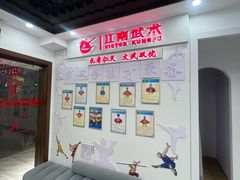 -上海江南武术馆(徐家汇馆)