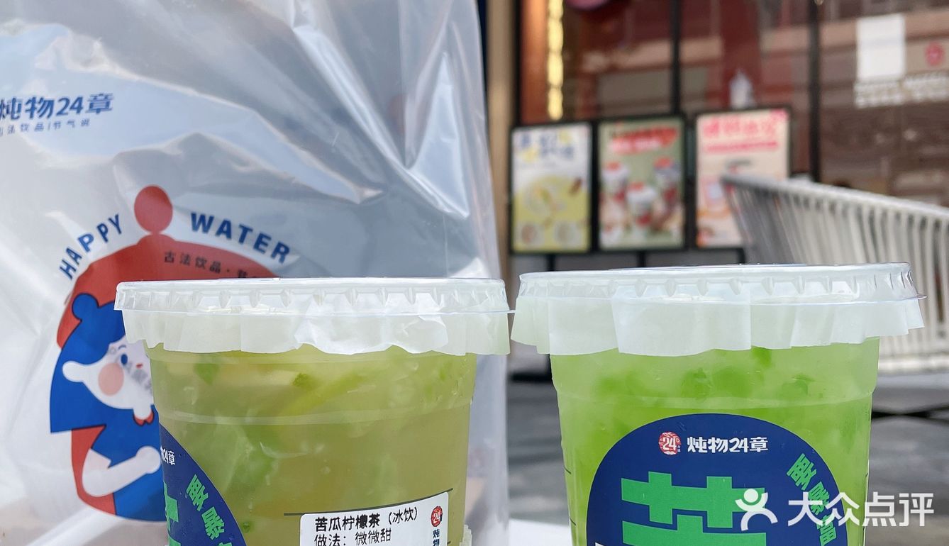 终于打卡了杭州的夏日苦瓜饮