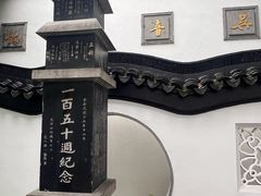 -光裕书厅·评弹茶馆·剧场(观前街店)