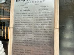 -海天花园酒家