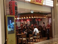 门面-豚王拉面(澳门银河店)