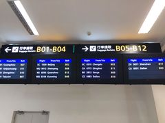 -杭州萧山国际机场