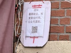 -大学路8号炸串(大学路十四号院店)
