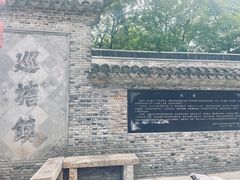 -巡塘古镇