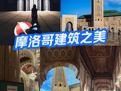 -哈桑二世清真寺