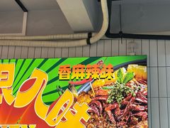 -鱼神脆皮烤鱼(深圳宝安坪洲店)