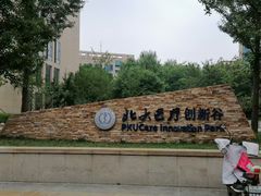 -中关村生命科学园