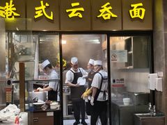 -香港新发烧腊茶餐厅(水围店)