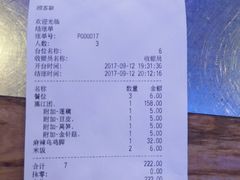 账单-鱼库·不仅是一家烤鱼店(车公庙店)