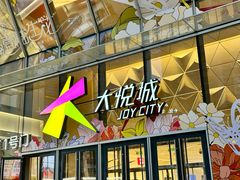 -大悦城(沈阳中街店)