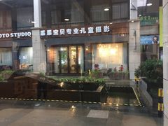 门面-麦当劳(桐乡润丰步行街店)