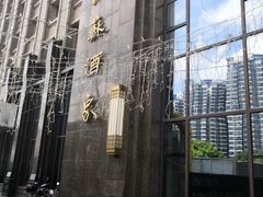 -古南都·江苏酒家(建宁路店)