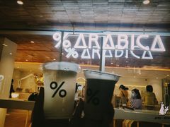 -% Arabica阿拉比卡咖啡(武汉天地店)