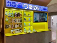 -爱回收(虹桥天地店)