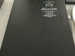 -马克西姆俄罗斯餐厅(通亚街店)