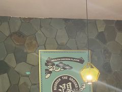 -春润大地海南椰子鸡(沙井京基百纳广场店)