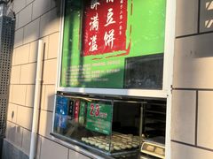 -酥满溢绿豆饼(共和新路店)