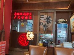 -颐和•海鲜砂锅粥•啫啫煲(奥林匹克广场店)