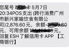 -新兴家喻酒家·羊城名宴(昌岗店)