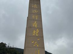 -铁山坪森林公园