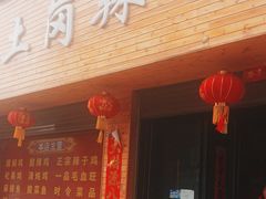 -冯记白土岗辣子鸡