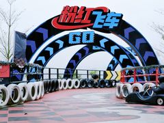 -盈香心动乐园