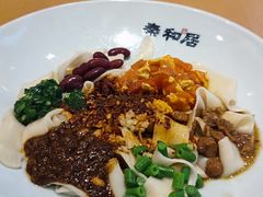 -秦和居(大唐时代店)
