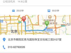 -北京中地大珠宝鉴定中心(柏汇店)