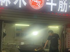 门面-麻木老地方牛筋牛杂(长堤街店)